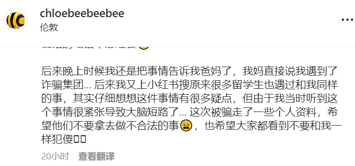 钟镇涛女儿国外遭遇电信诈骗！深夜紧急求助父母，因太害怕被吓哭