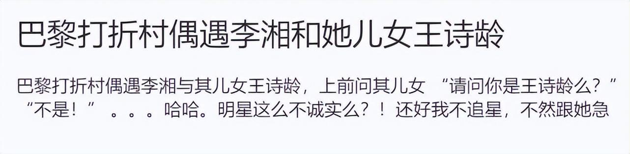 王诗龄陪妈妈买奢侈品被拍！坐路边狂吃冰淇淋！暴瘦一大圈认不出