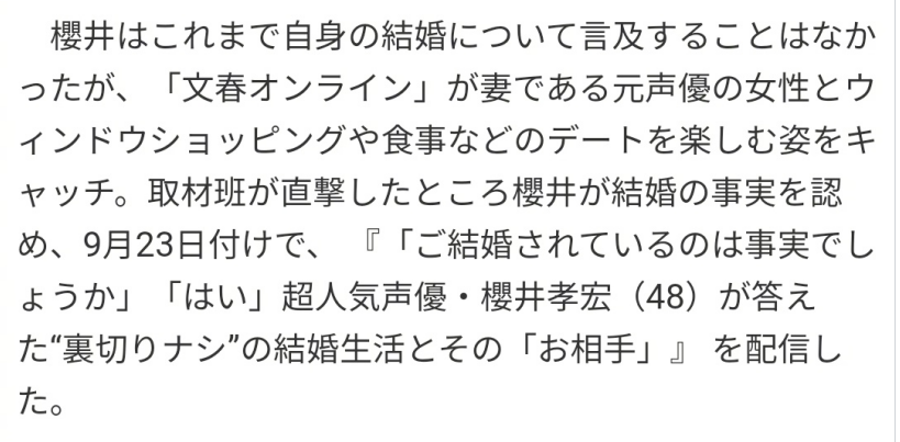 日本著名声优隐婚出轨10年！情人被气到进医院，网友怒骂真晦气