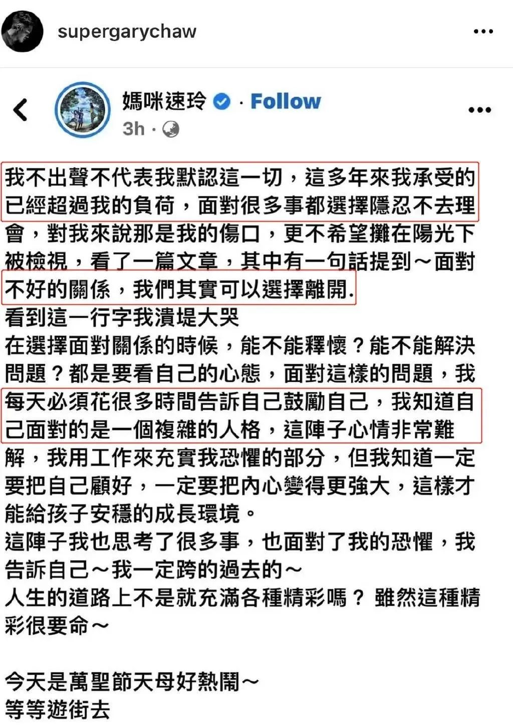 14年婚姻又亮红灯，她这次确实要放下了？