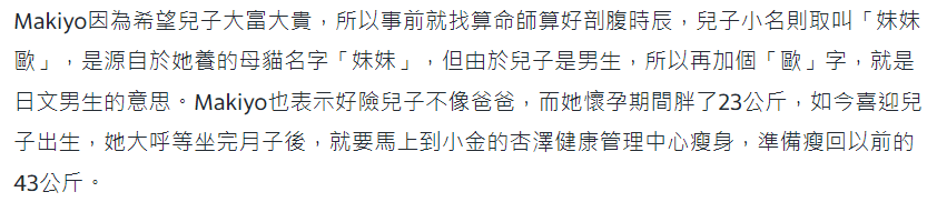 38岁Makiyo剖腹产生子！戴美瞳做手术胆子大，婴儿皮肤白嫩肥嘟嘟