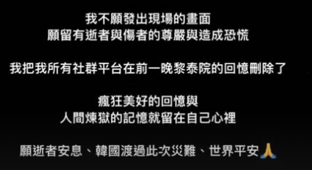 韩国踩踏事故3位艺人死亡！28岁男星和女友现场救援，大喊太危险