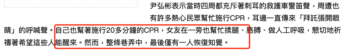 韩国踩踏事故3位艺人死亡！28岁男星和女友现场救援，大喊太危险