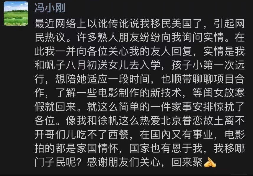 64岁冯小刚否认移民美国！夫妻国外陪养女上学，自曝：吃不了西餐