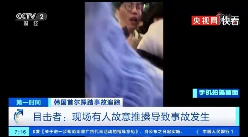 韩星李智汉为救人丧生！帮女孩脱困后被卡住，遭踩踏后不幸身亡