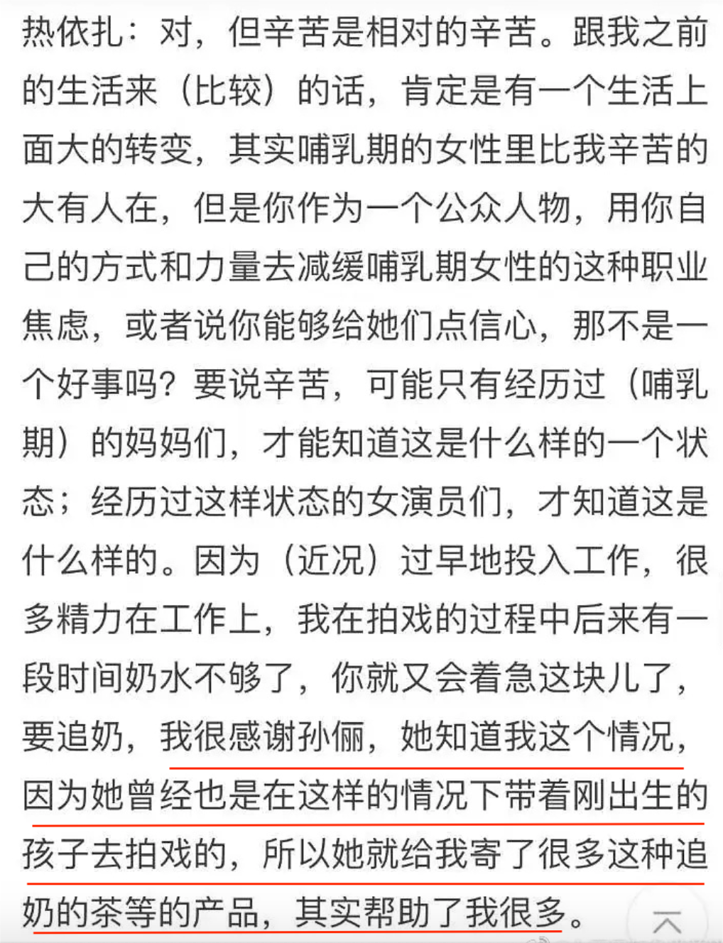 热依扎获飞天奖最佳女演员！眼中含泪多次哽咽，孙俪台下一脸泪水