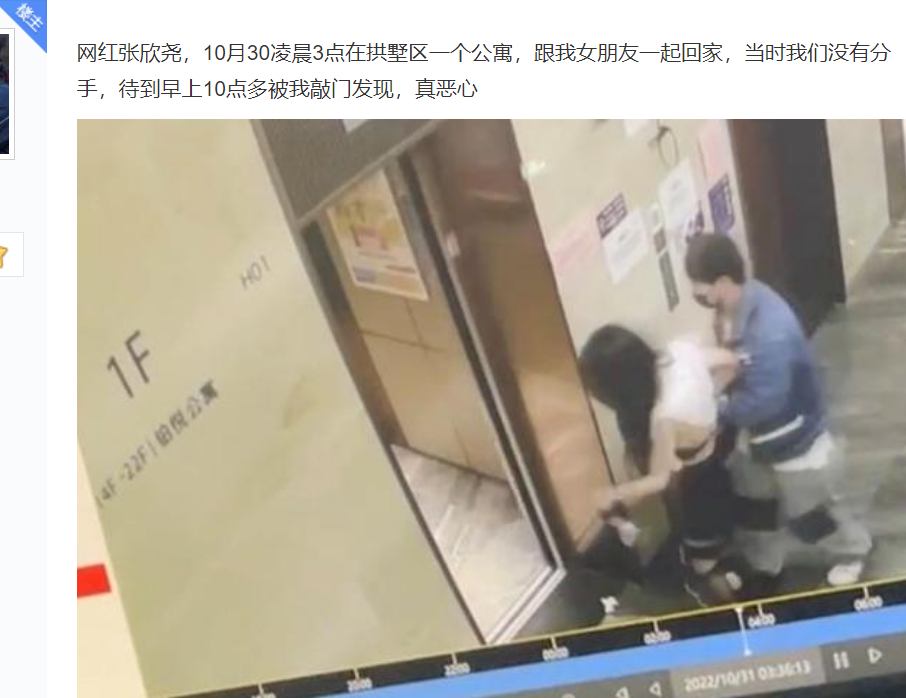 男网红张欣尧疑当小三！搂女方进入电梯被拍，男友屋外敲门不敢开