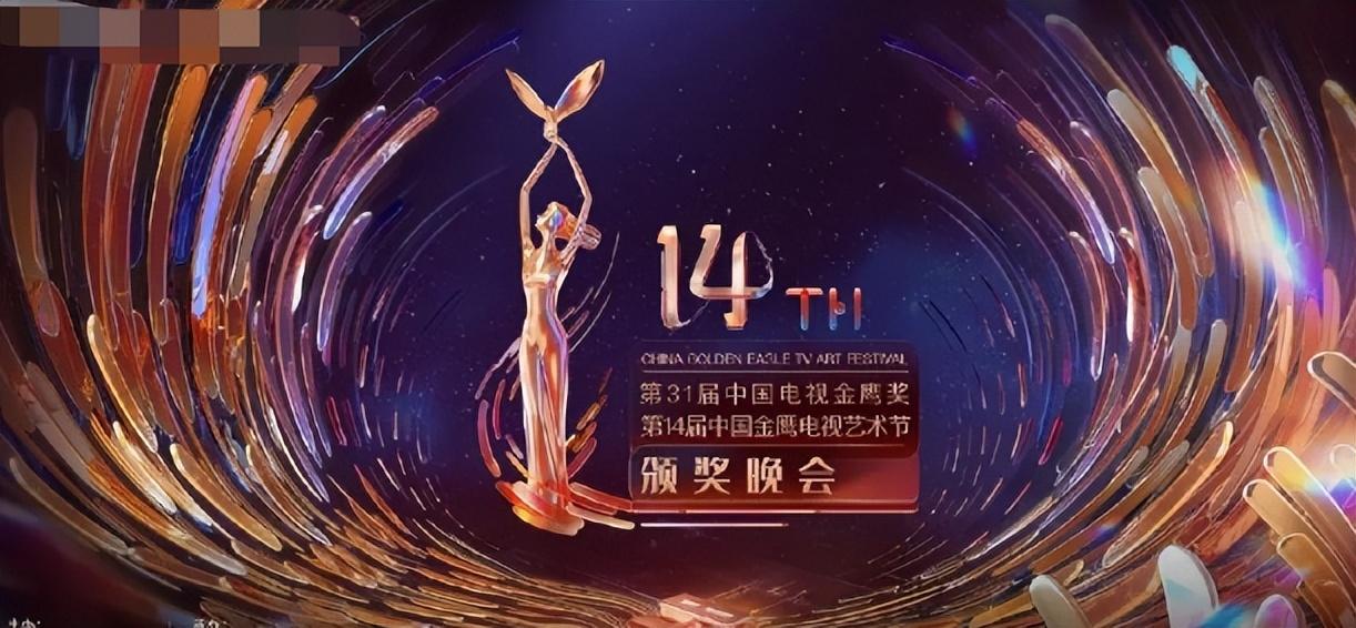 金鹰节结果揭晓！殷桃二封影后现场哽咽，影帝雷佳音实至名归