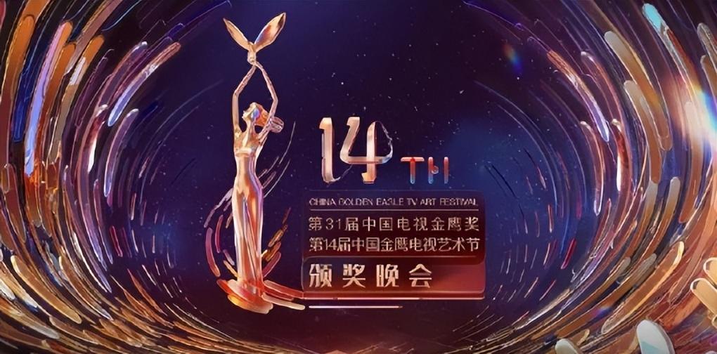 金鹰节结果揭晓！殷桃二封影后现场哽咽，影帝雷佳音实至名归