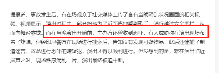 韩国男团演唱会发生踩踏事件！粉丝推搡场面混乱，30人晕倒被抬出