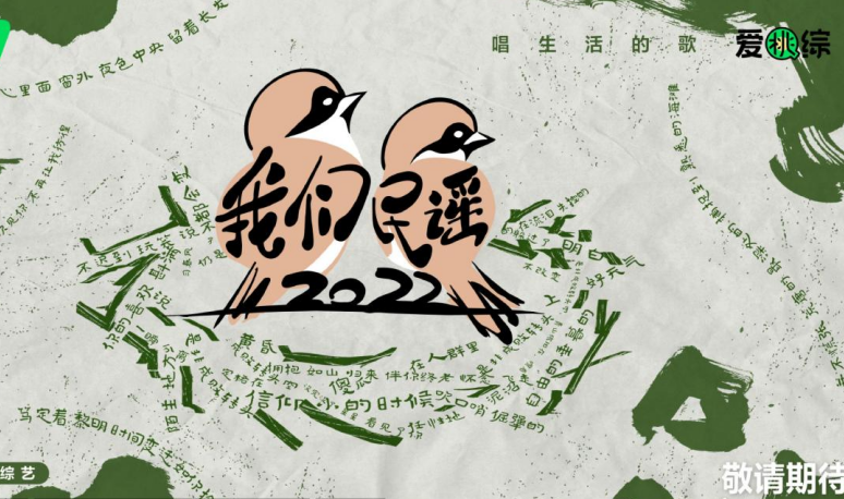 《我们民谣2022》好绝！水木年华陈粒陈鸿宇集结，民谣圈沸腾了