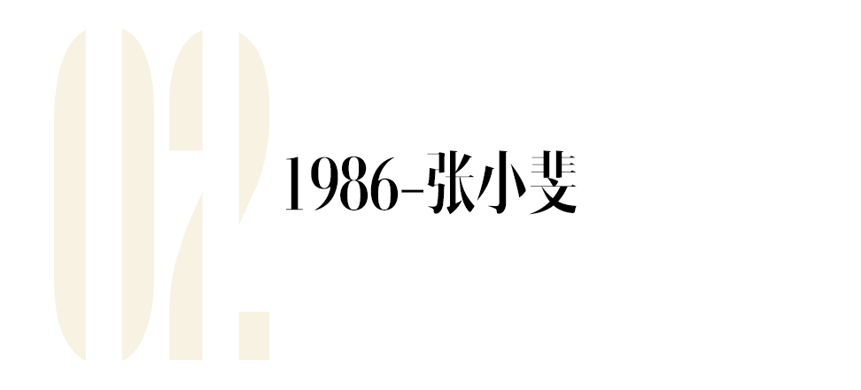 85花的福气在后头，不止热依扎