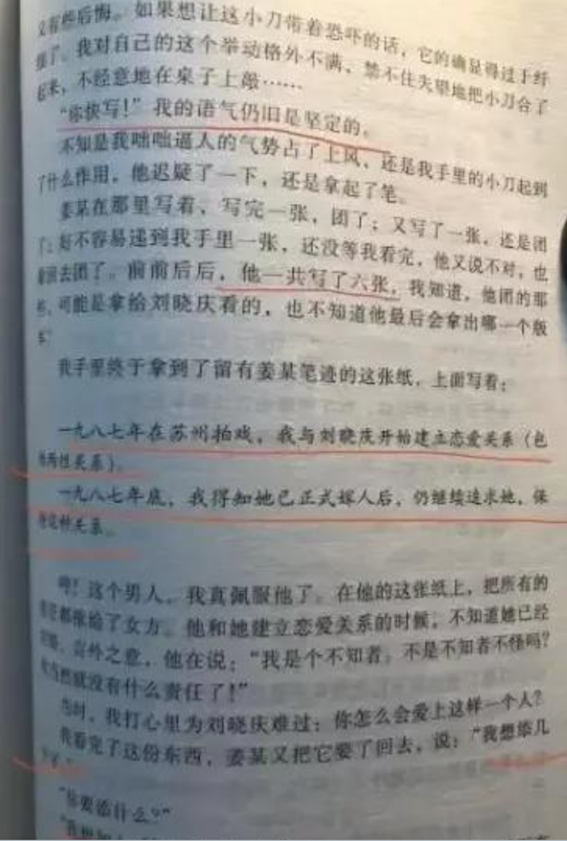 姜文：赢了全世界，却输给了母亲