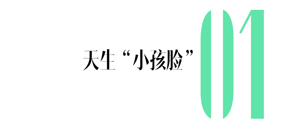 有些甜妹32了，依旧想让人叫她妹妹