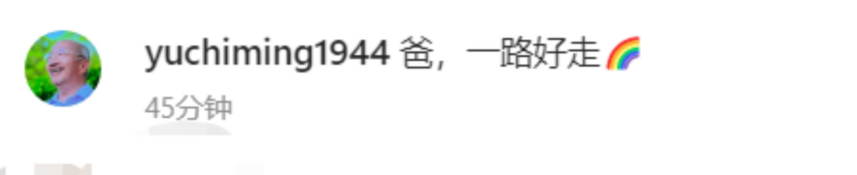 78岁戏骨余子明因病去世！中风后长期卧床，骨瘦如柴咽不下药丸