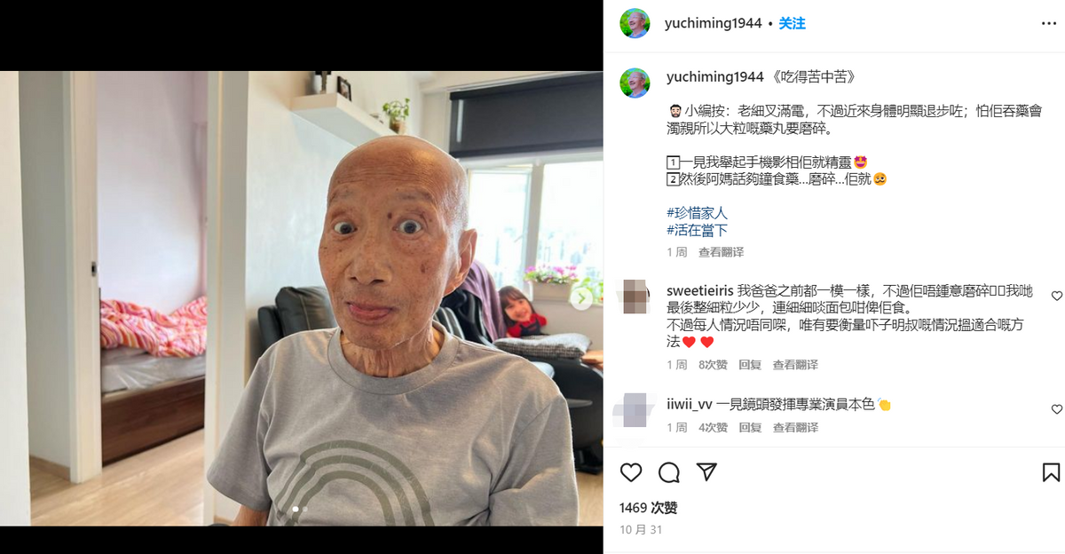 78岁戏骨余子明因病去世！中风后长期卧床，骨瘦如柴咽不下药丸