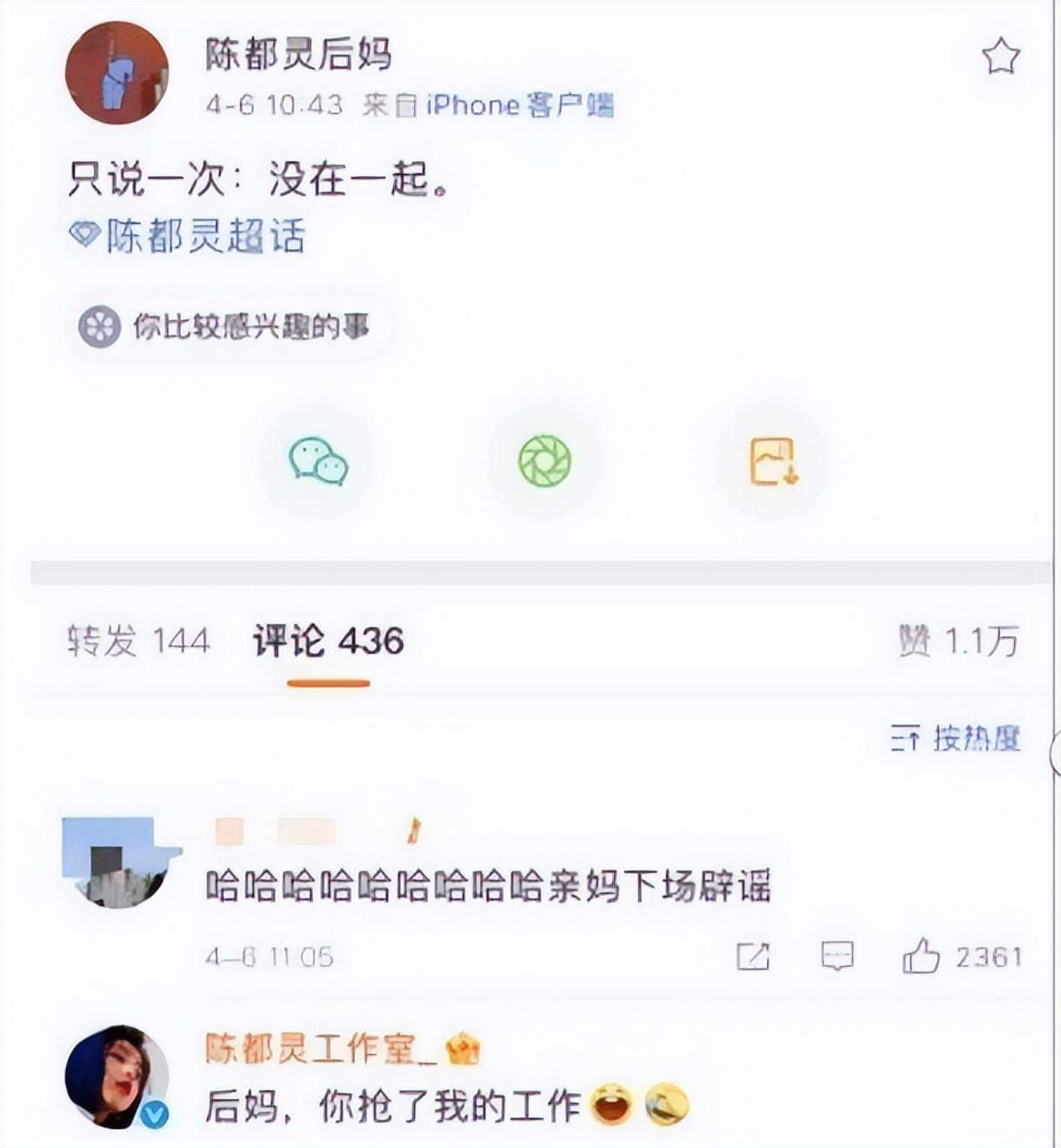 不是刚被拍到恋情吗，这就分啦？