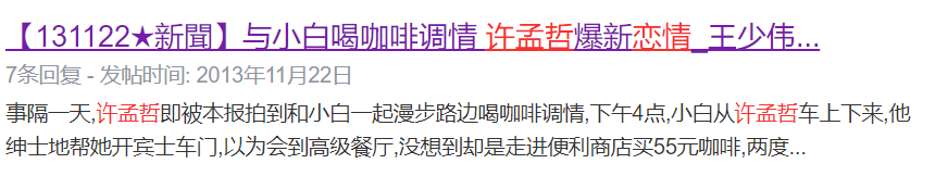 回回恋爱都被渣，她终于嫁给爱情了？