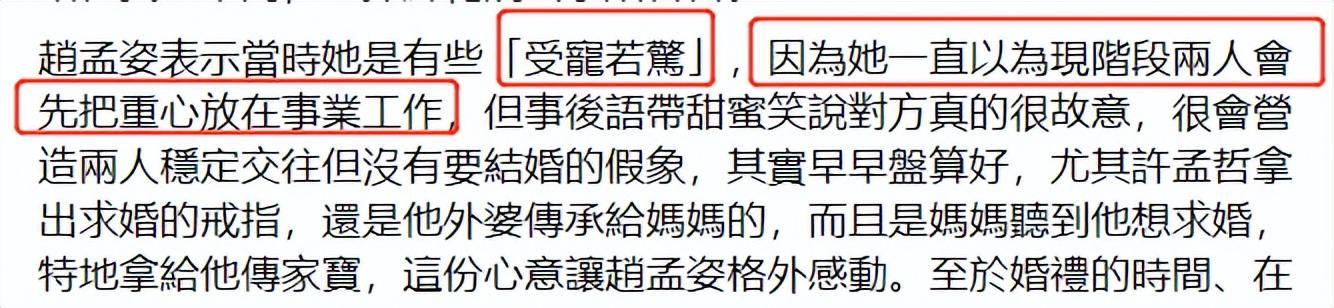 回回恋爱都被渣，她终于嫁给爱情了？