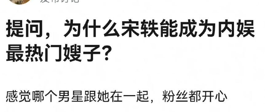 网爆白敬亭宋轶恋爱稳定！大量甜蜜细节被扒，网友直呼太好嗑