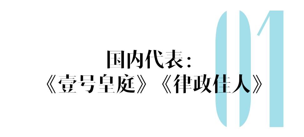 杨幂演律师，跟当年那些律政佳人比？