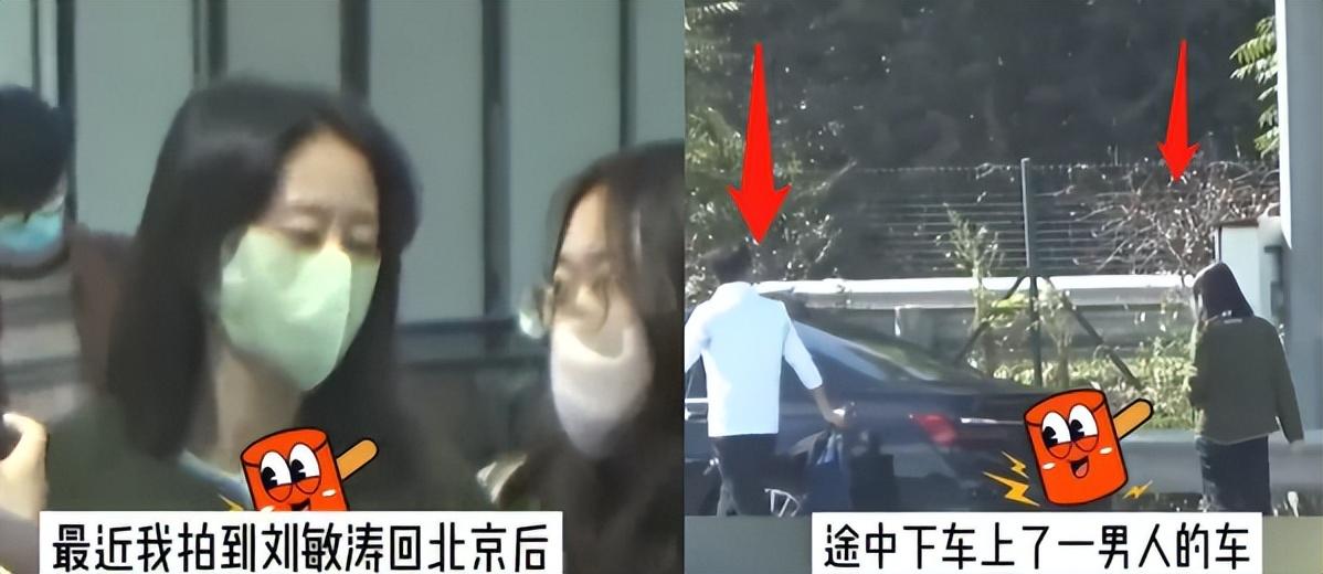 46岁刘敏涛与男子车内激吻！双眼紧闭十分投入，素人男友长相普通