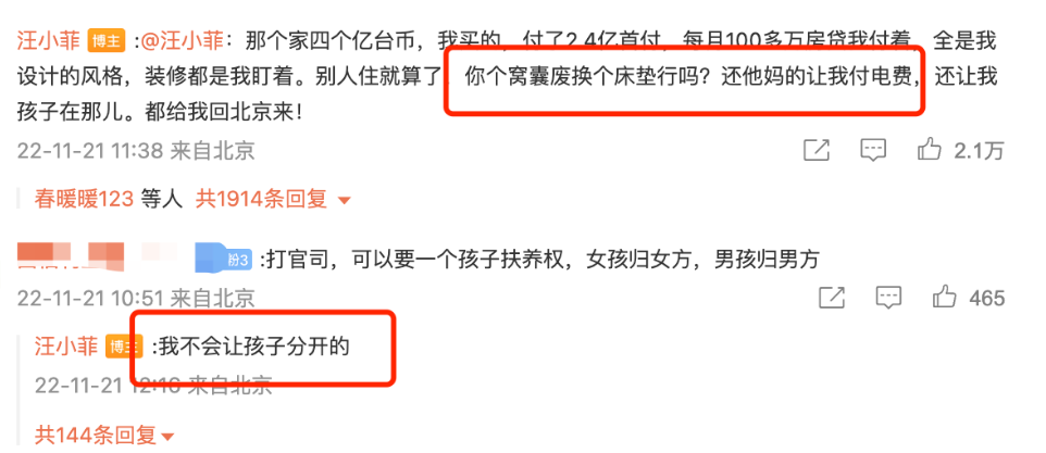 大S妈妈自曝遭张兰怒骂！脏话语音长达半小时，听完气到心脏不适