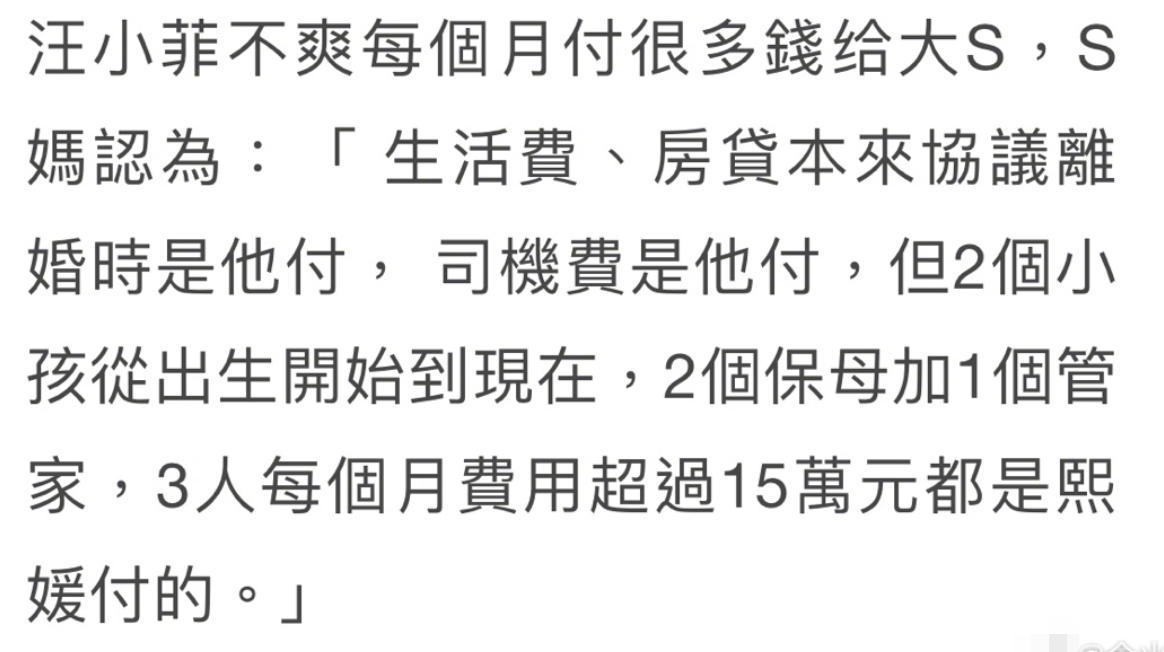 大S妈妈自曝遭张兰怒骂！脏话语音长达半小时，听完气到心脏不适