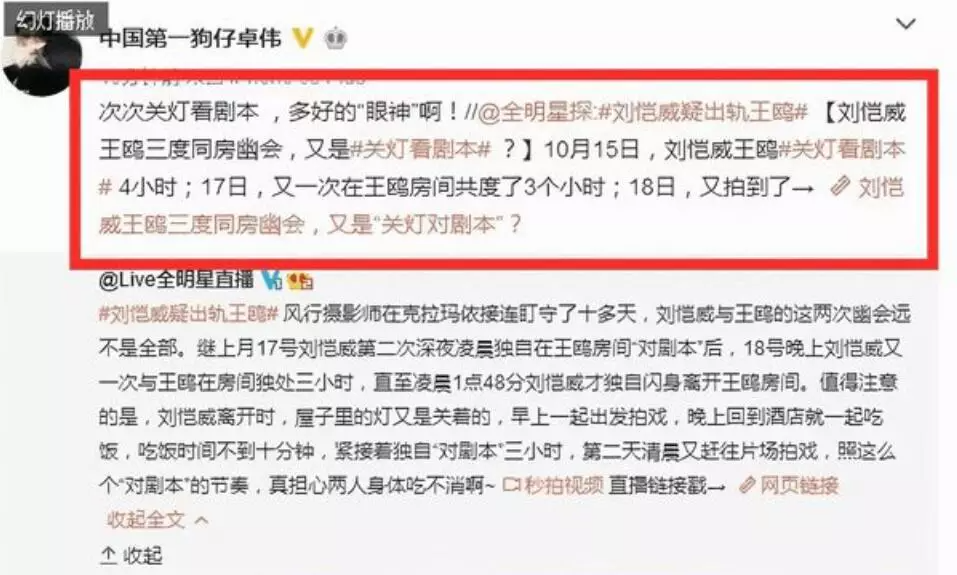 和杨幂离婚4年，刘恺威宣布新恋情：其实，我们都小看他了