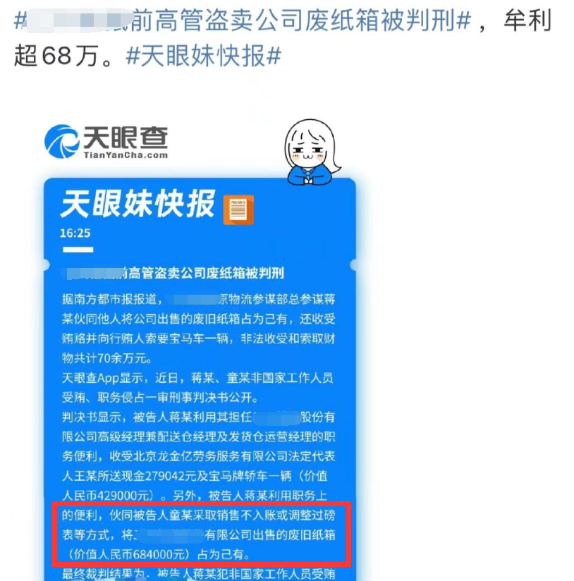 说好的法制瓜，不过是闹剧一场？