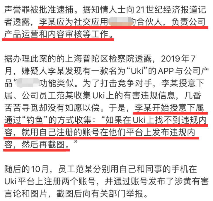 说好的法制瓜，不过是闹剧一场？