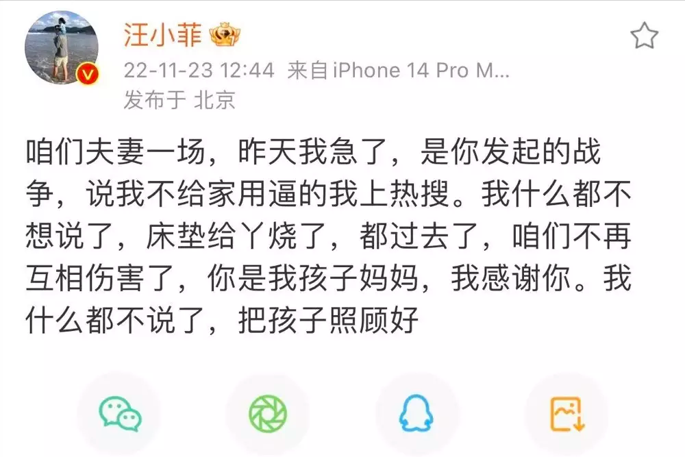 汪小菲，你算什么男人？