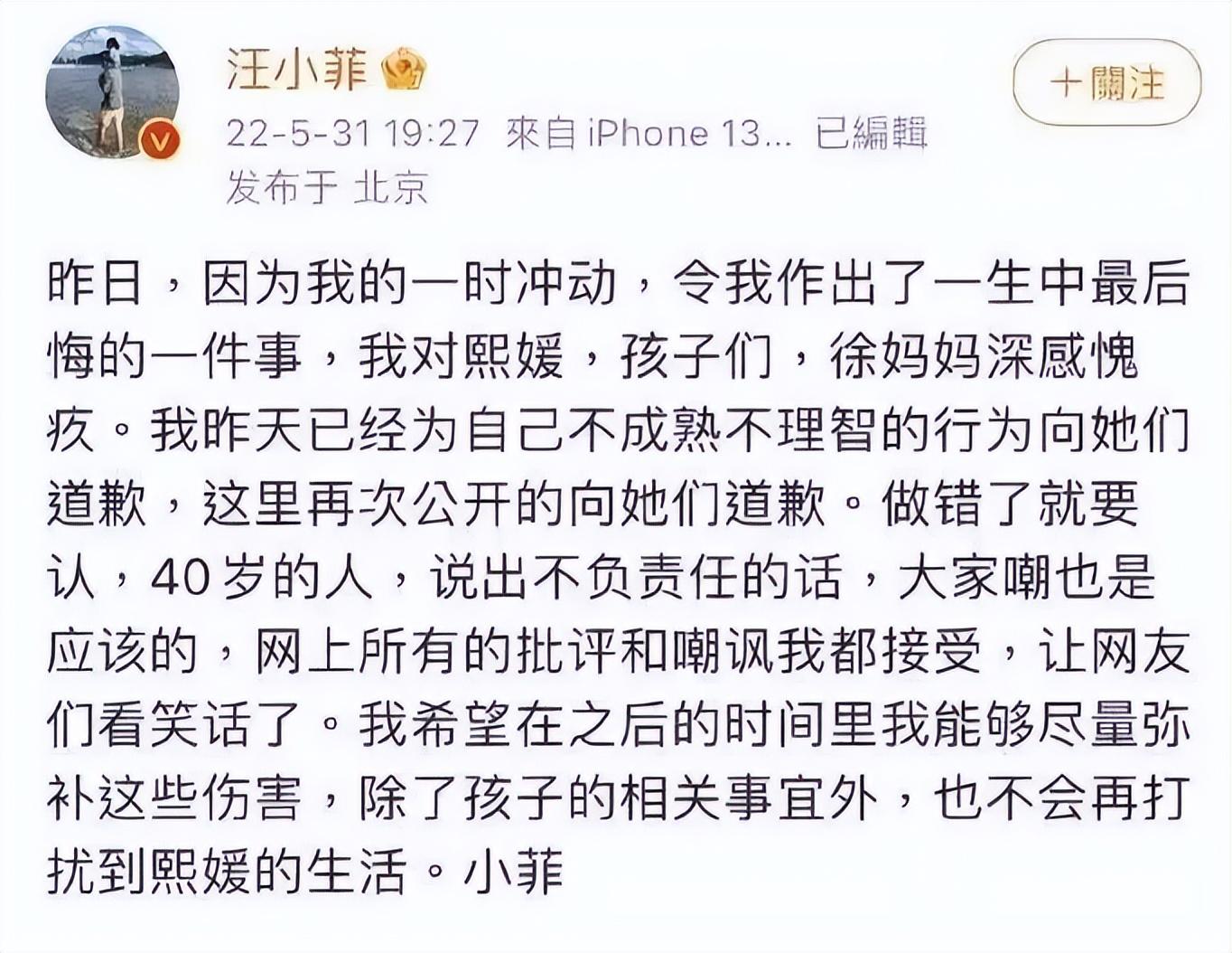 汪小菲，你算什么男人？