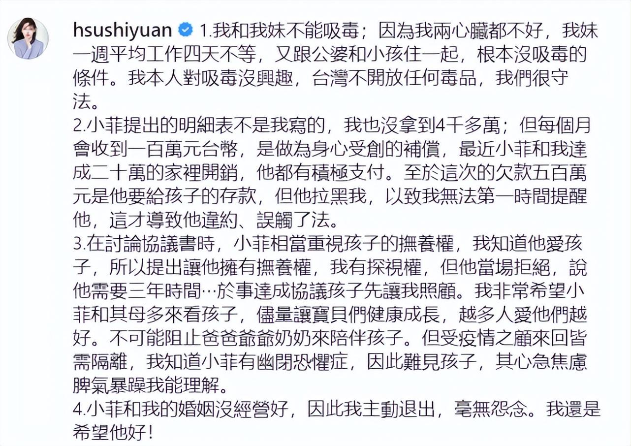 大S本人首次否认吸毒！心脏问题不能滥用药物，每月收赡养费23万