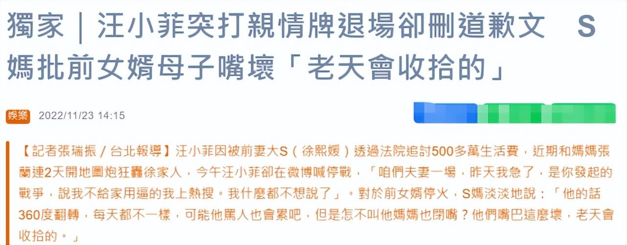 大S本人首次否认吸毒！心脏问题不能滥用药物，每月收赡养费23万