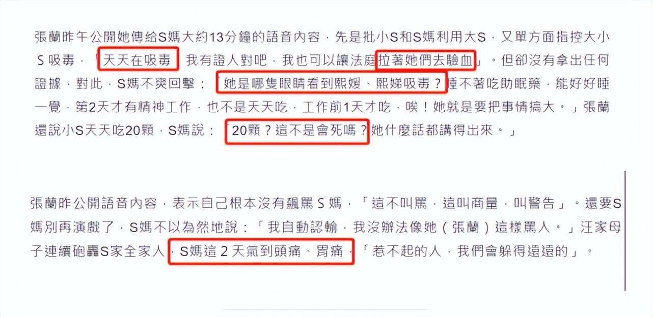 大S本人首次否认吸毒！心脏问题不能滥用药物，每月收赡养费23万