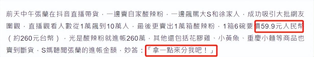 大S本人首次否认吸毒！心脏问题不能滥用药物，每月收赡养费23万