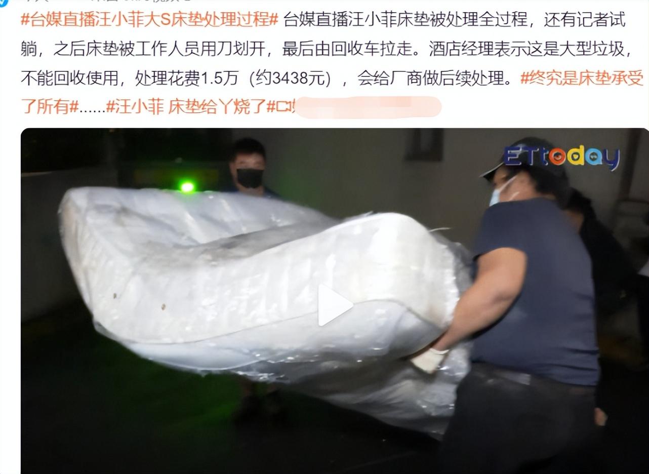 汪小菲直播销毁200万床垫！尺寸太大不好烧毁，花3千请人拿刀切割