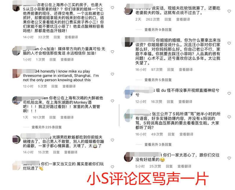 小S未成年女儿被骂惨！评论区脏话连篇令人愤怒，年仅16岁引心疼