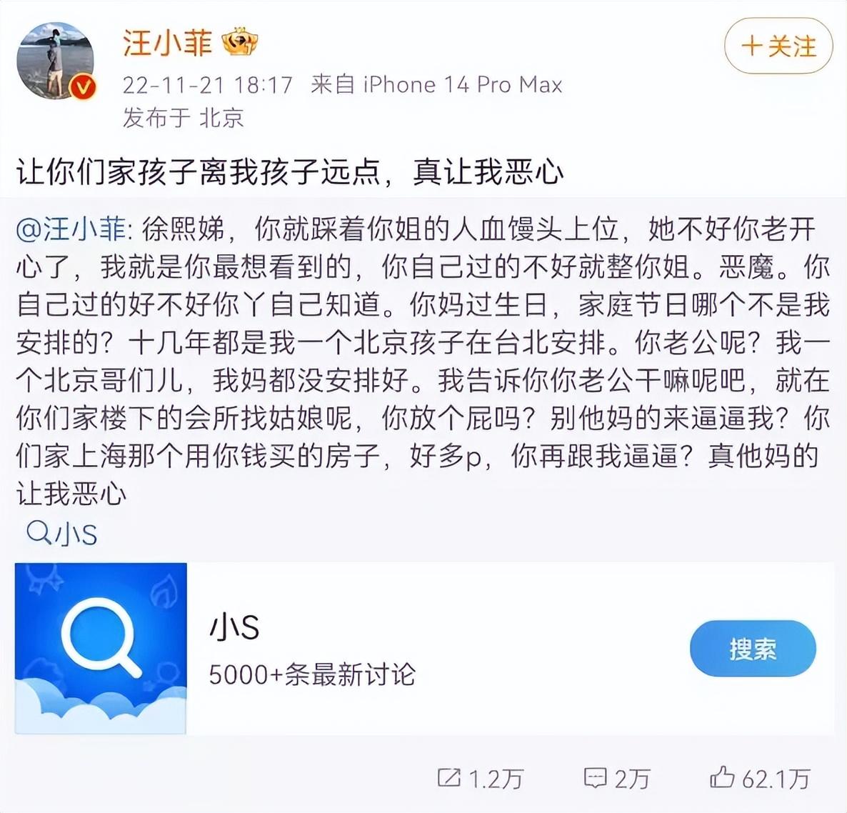 大S回应获全网好评：汪小菲去不去台北，他都已经输了