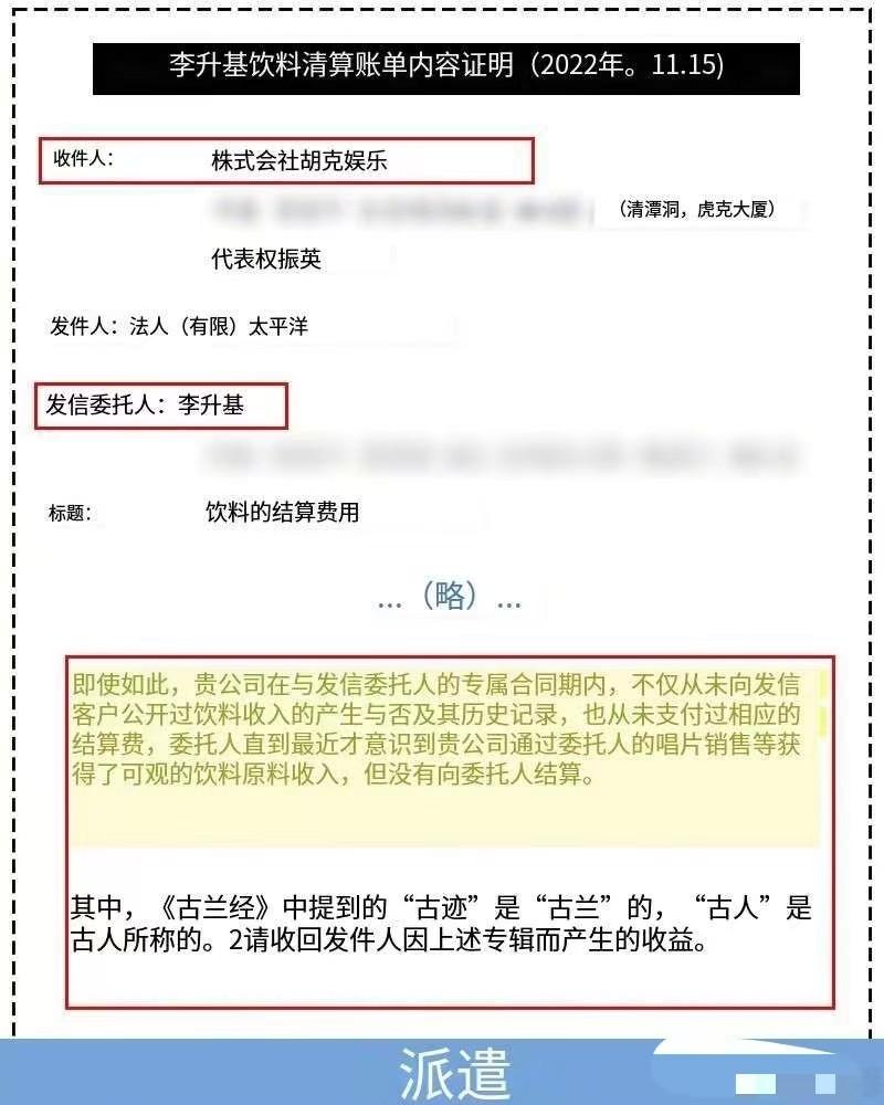 男星李昇基公司压榨艺人！拖欠工资累积5千万，被骂：吸血鬼公司