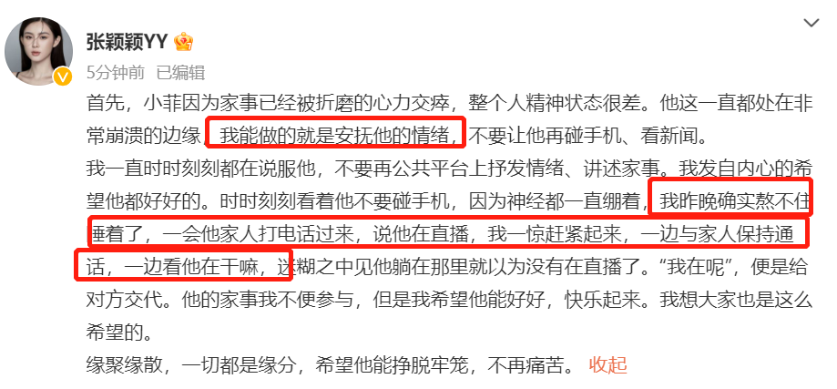 汪小菲女友张颖颖承认同居！神经紧绷不敢睡觉，不让汪小菲碰手机