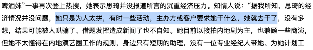 被男人拖累这么多年，她终于想明白了？