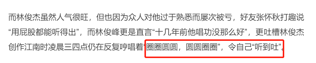 林秋离肝癌去世引众星悼念！曾因《江南》歌词被嘲，许嵩公开辩解