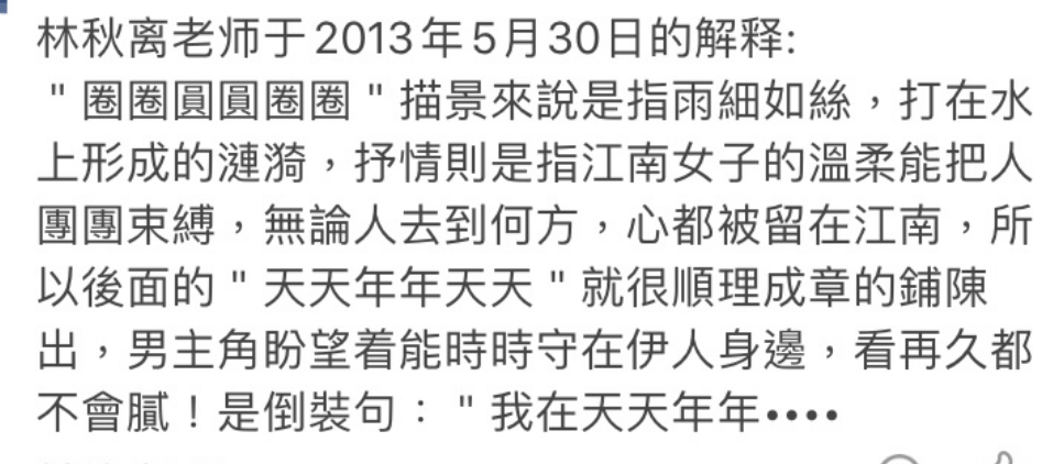 林秋离肝癌去世引众星悼念！曾因《江南》歌词被嘲，许嵩公开辩解