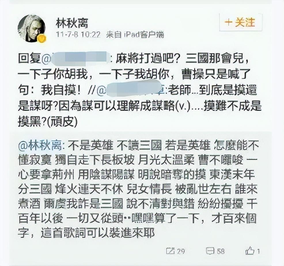 林秋离肝癌去世引众星悼念！曾因《江南》歌词被嘲，许嵩公开辩解