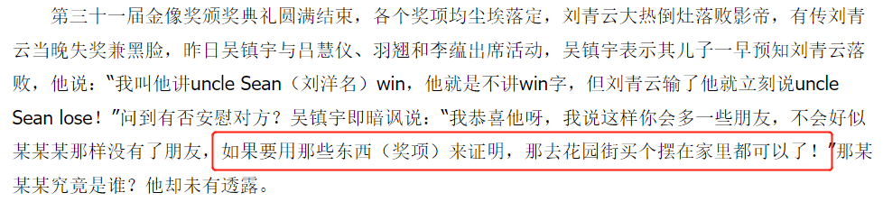 顶流都敢得罪，他就这么大胆？