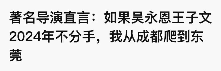 王子文疑分手，删光吴永恩照片，官宣才1年就结束了？