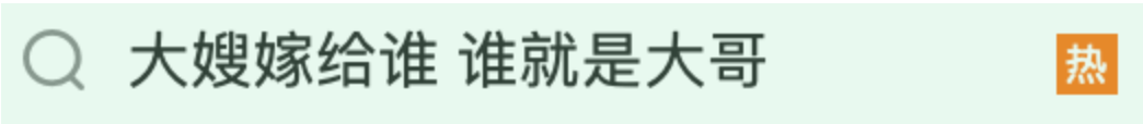 风情万种的“大嫂”曾差点被闷死，35岁单身，凭《狂飙》杀疯了