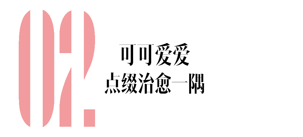 周雨彤的这些小玩意儿放玄关上，人见人爱!